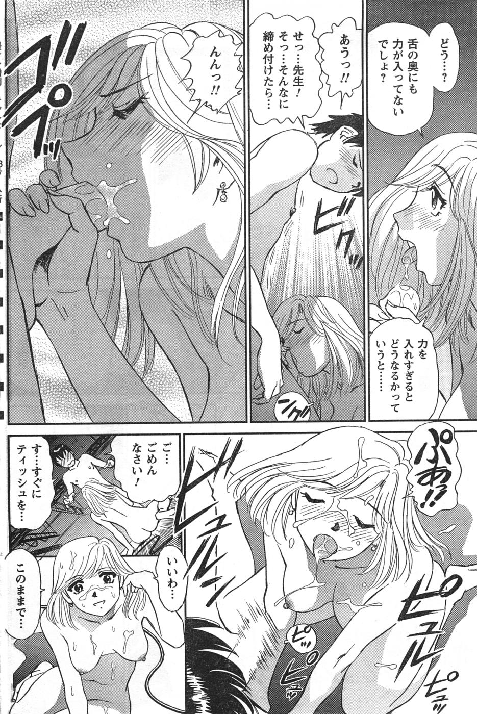 COMIC キャンドール 2008年1月号 Vol.48