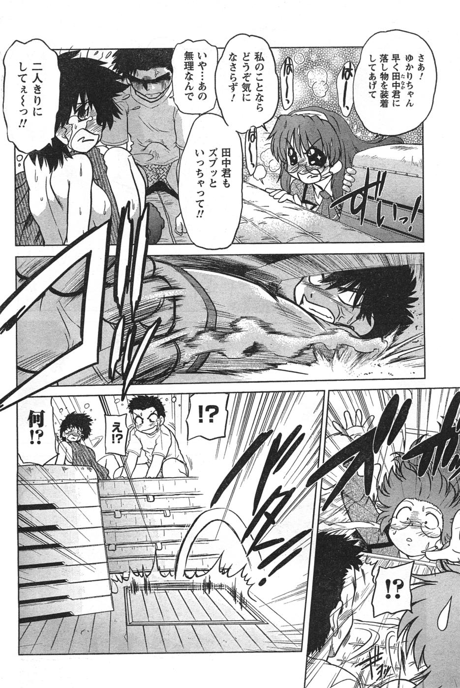 COMIC キャンドール 2008年1月号 Vol.48