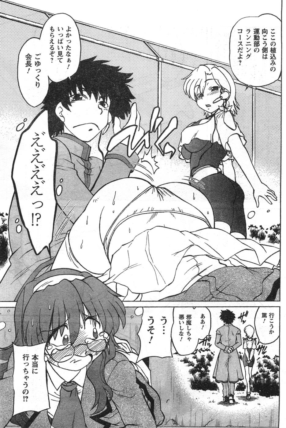 COMIC キャンドール 2008年1月号 Vol.48