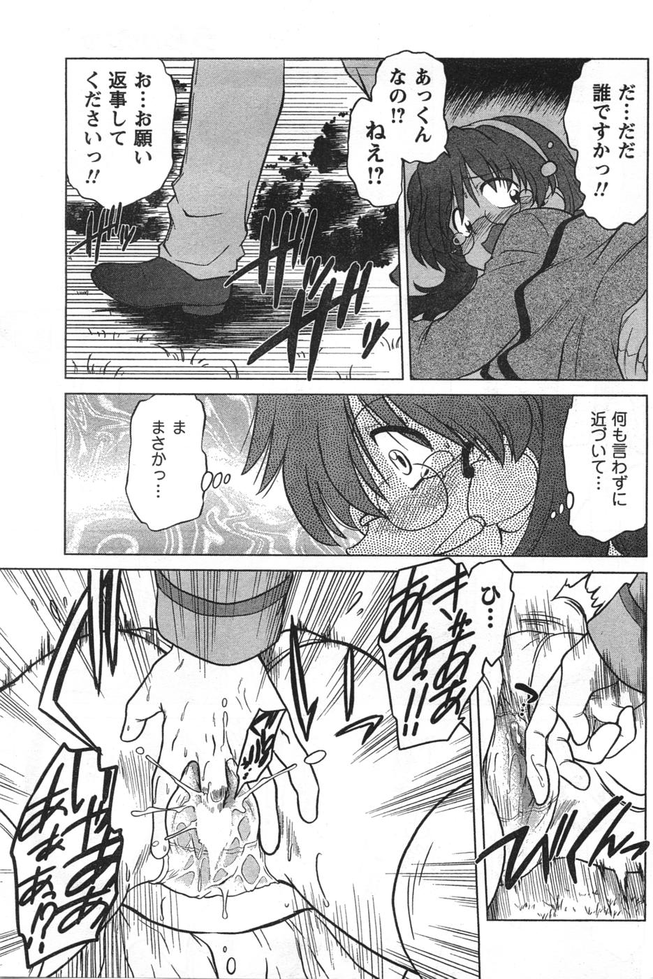 COMIC キャンドール 2008年1月号 Vol.48