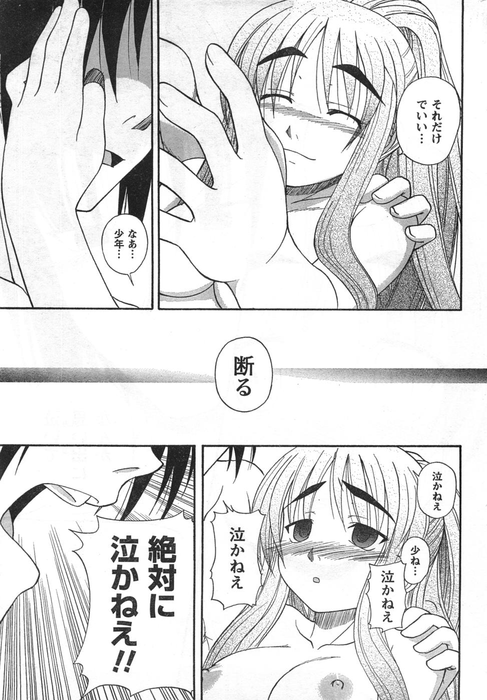 COMIC キャンドール 2008年1月号 Vol.48