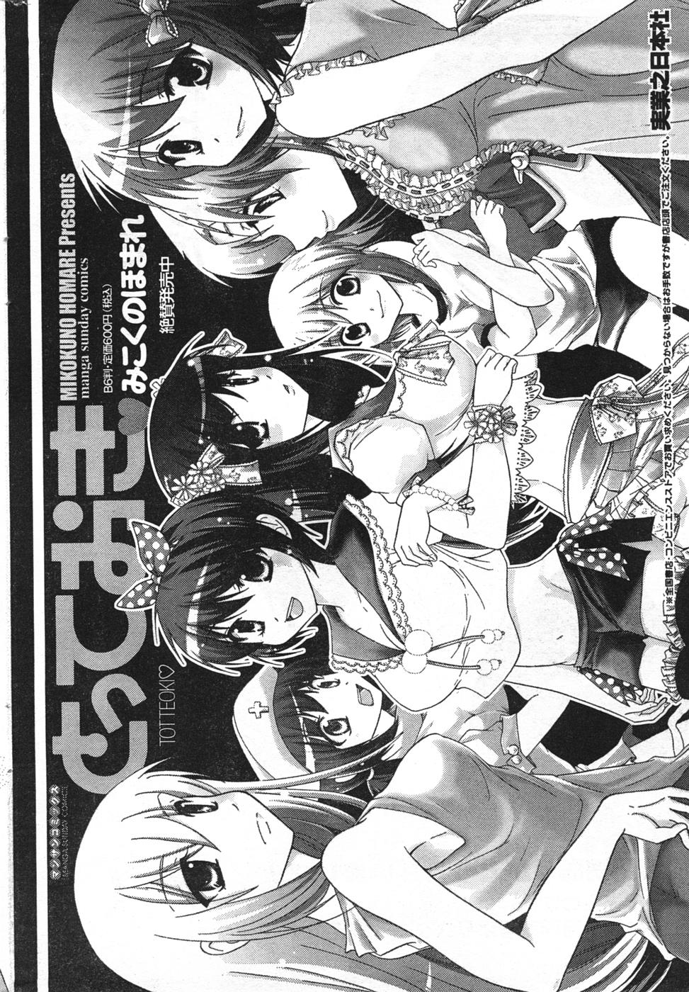 COMIC キャンドール 2008年1月号 Vol.48