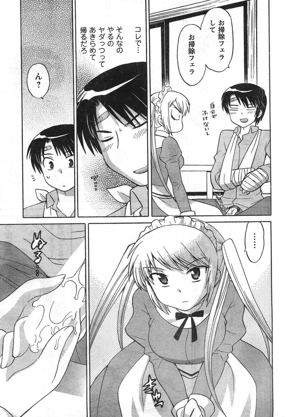 COMIC キャンドール 2008年1月号 Vol.48