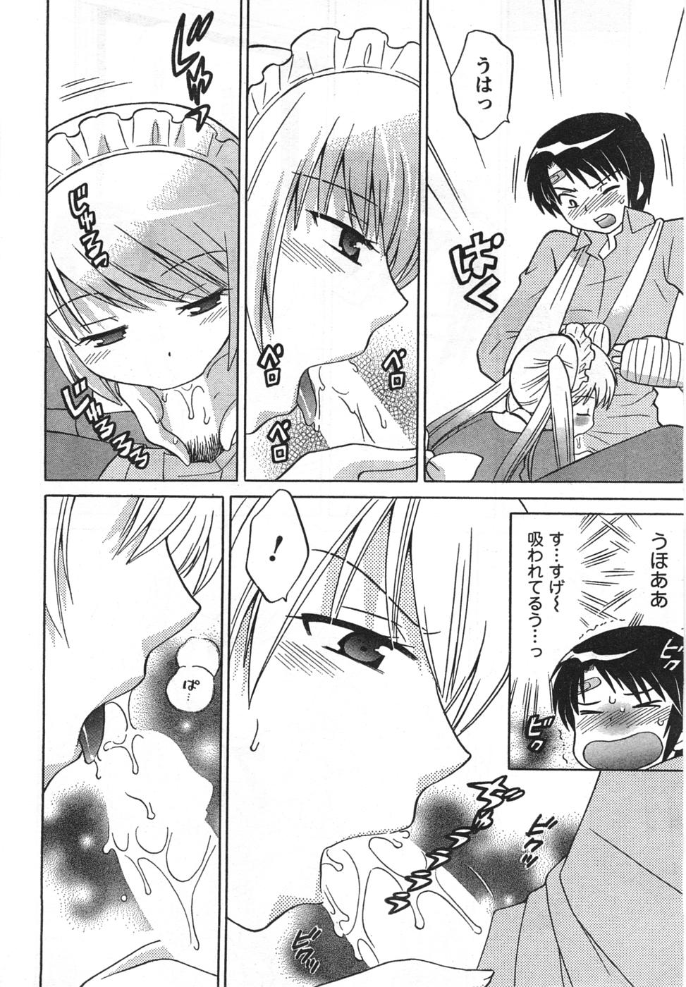 COMIC キャンドール 2008年1月号 Vol.48