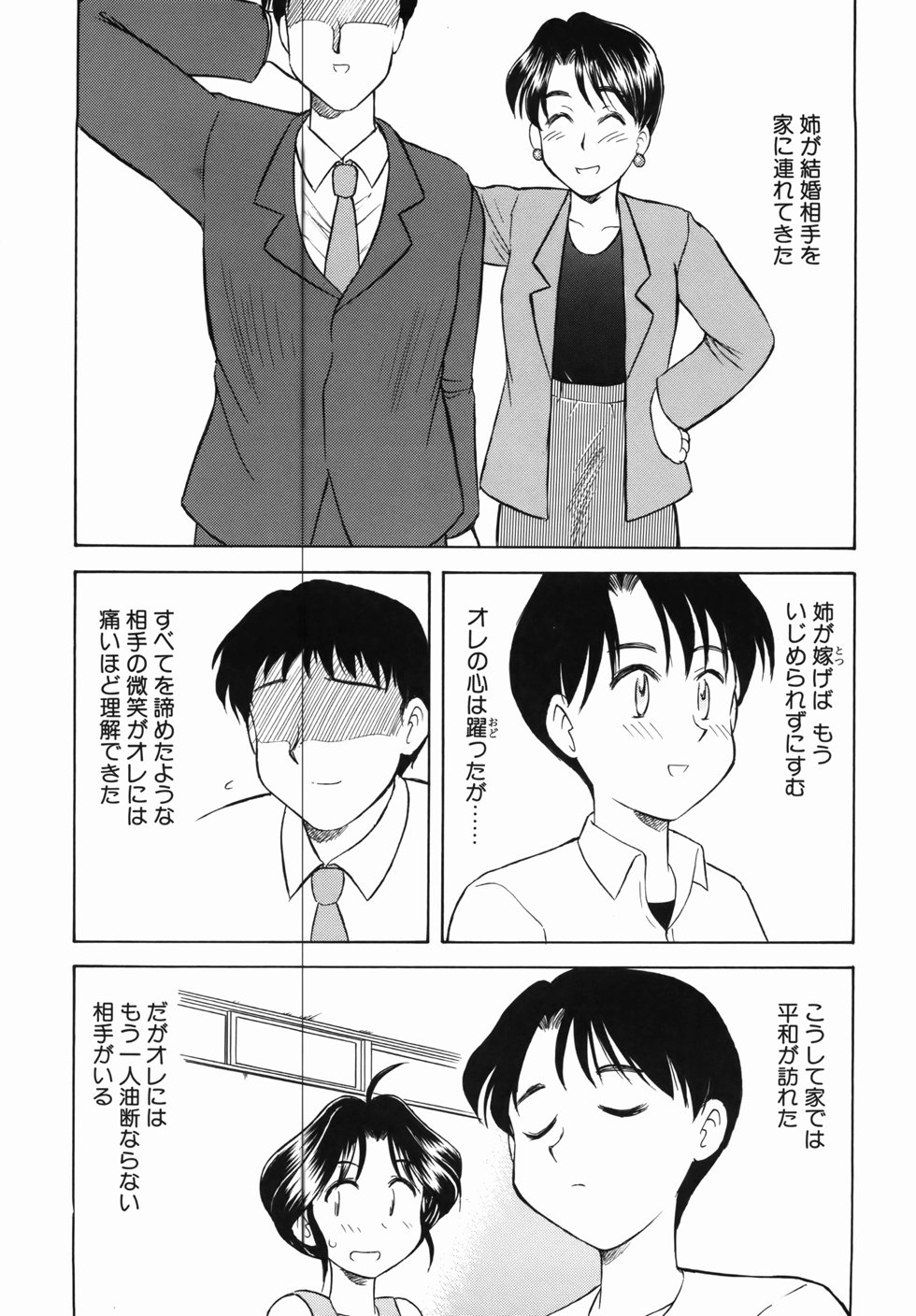 [岡村杜巳] 淫乱御嬢 いんらんバージン