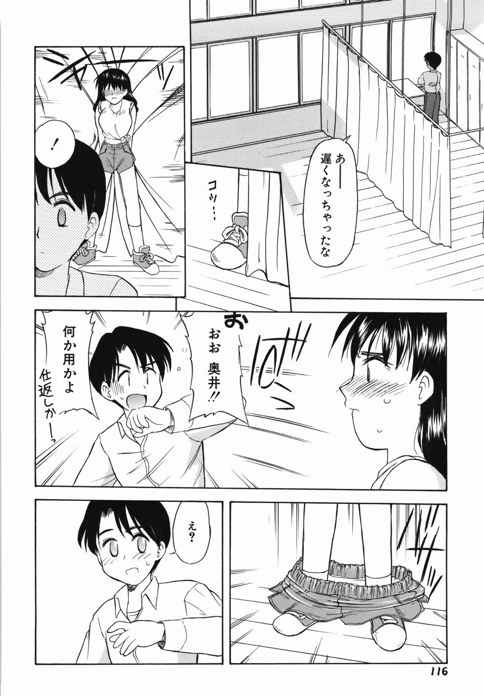 [岡村杜巳] 淫乱御嬢 いんらんバージン