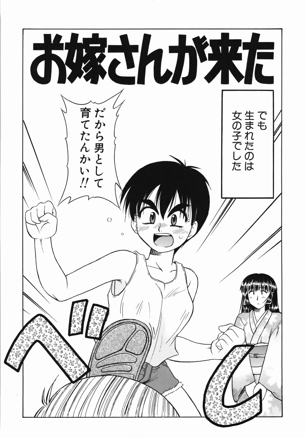 [岡村杜巳] 淫乱御嬢 いんらんバージン