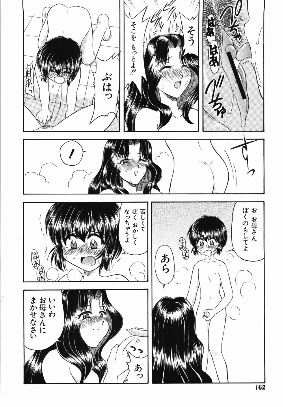 [岡村杜巳] 淫乱御嬢 いんらんバージン