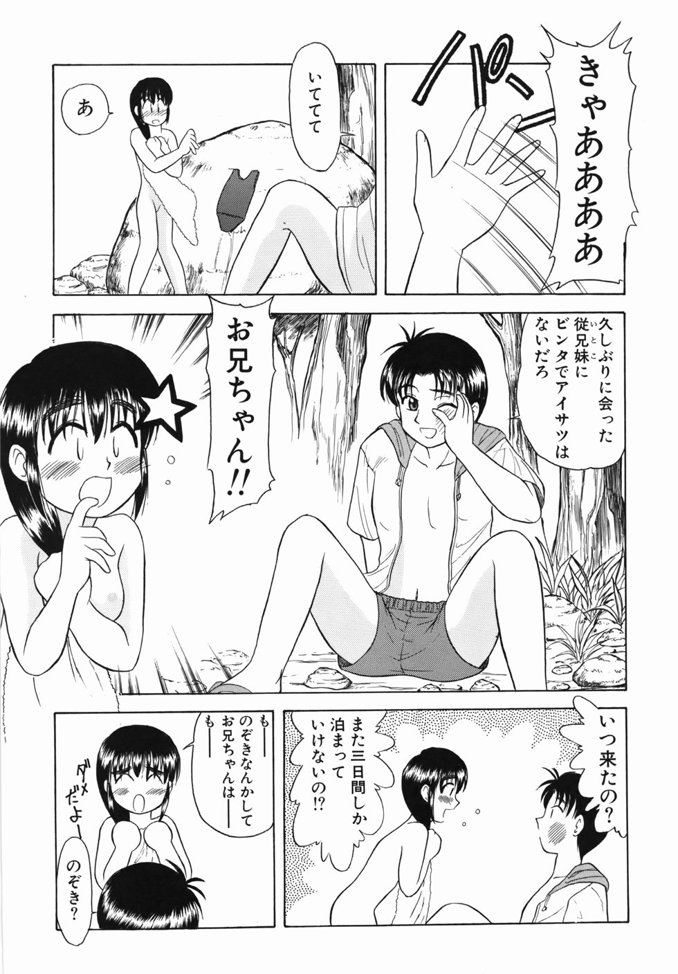 [岡村杜巳] 淫乱御嬢 いんらんバージン