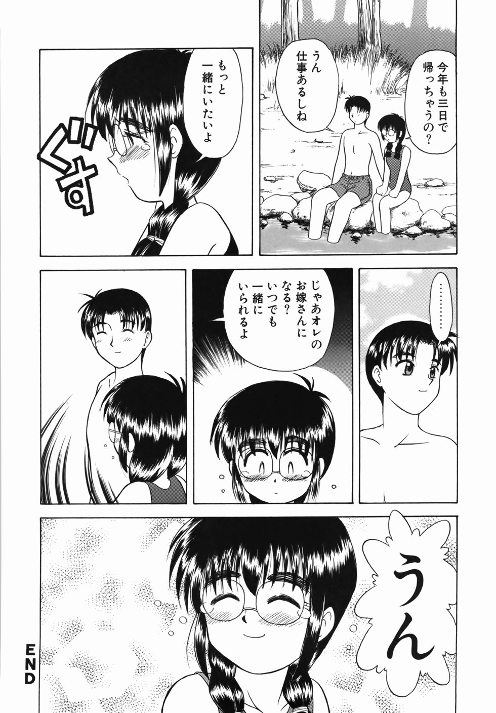 [岡村杜巳] 淫乱御嬢 いんらんバージン