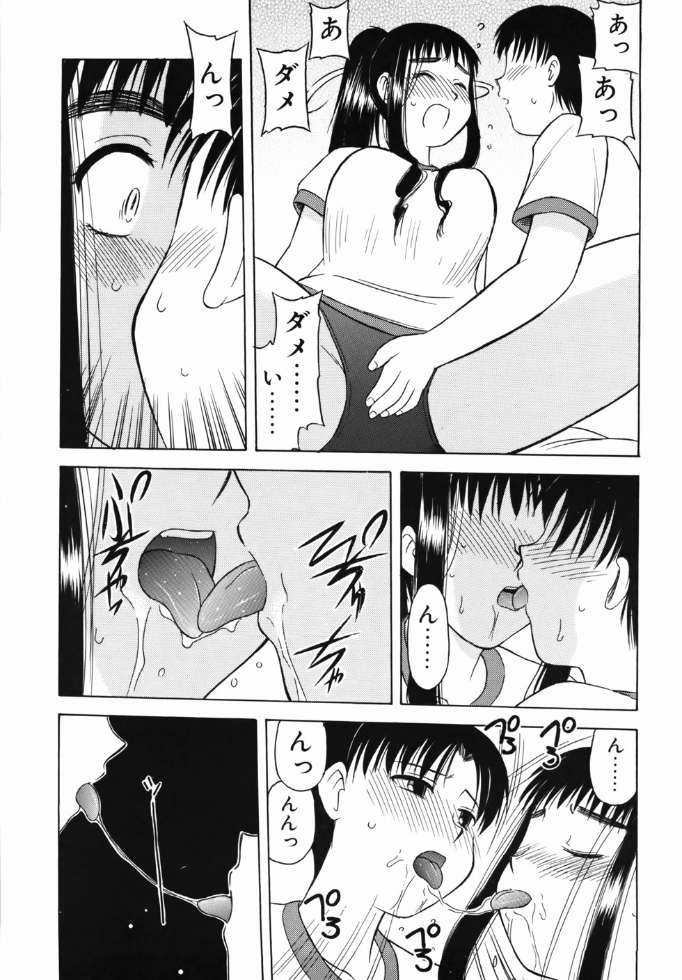 [岡村杜巳] 淫乱御嬢 いんらんバージン