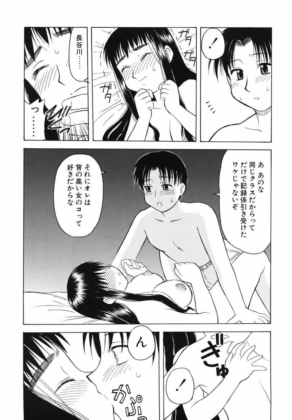 [岡村杜巳] 淫乱御嬢 いんらんバージン