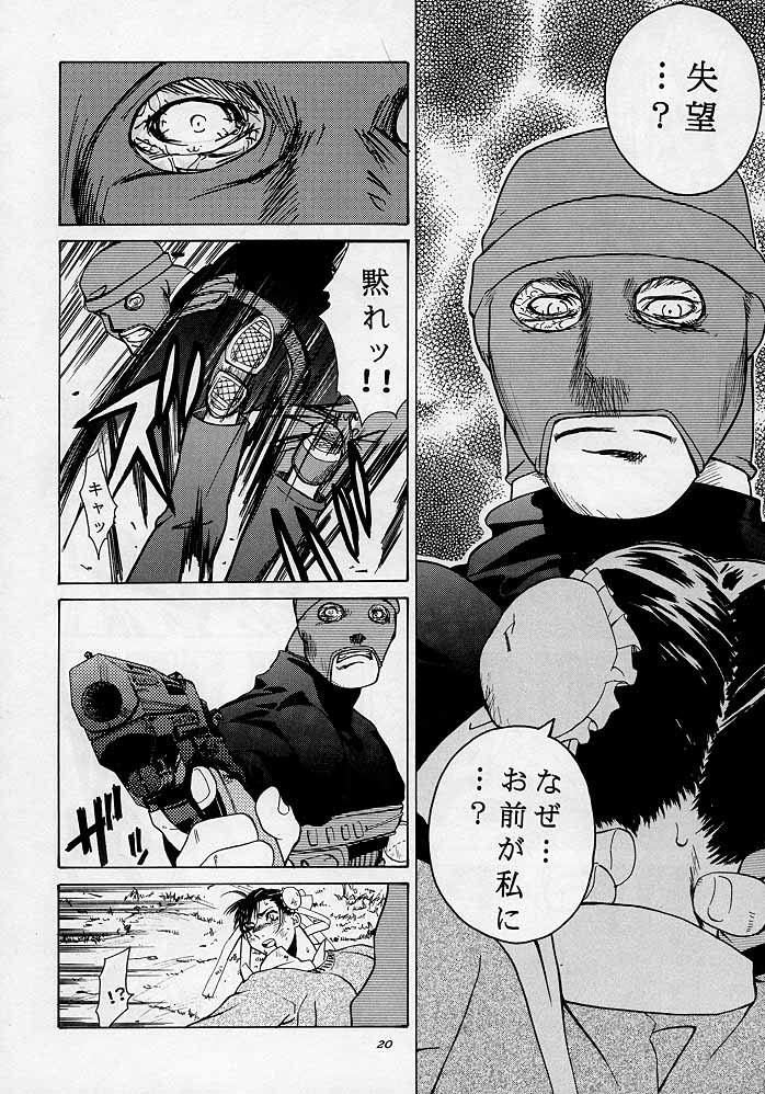 [紅茶屋 (大塚子虎)] 天衣無縫3 - Another Story of Notedwork Street Fighter Sequel 1999 (ストリートファイター)