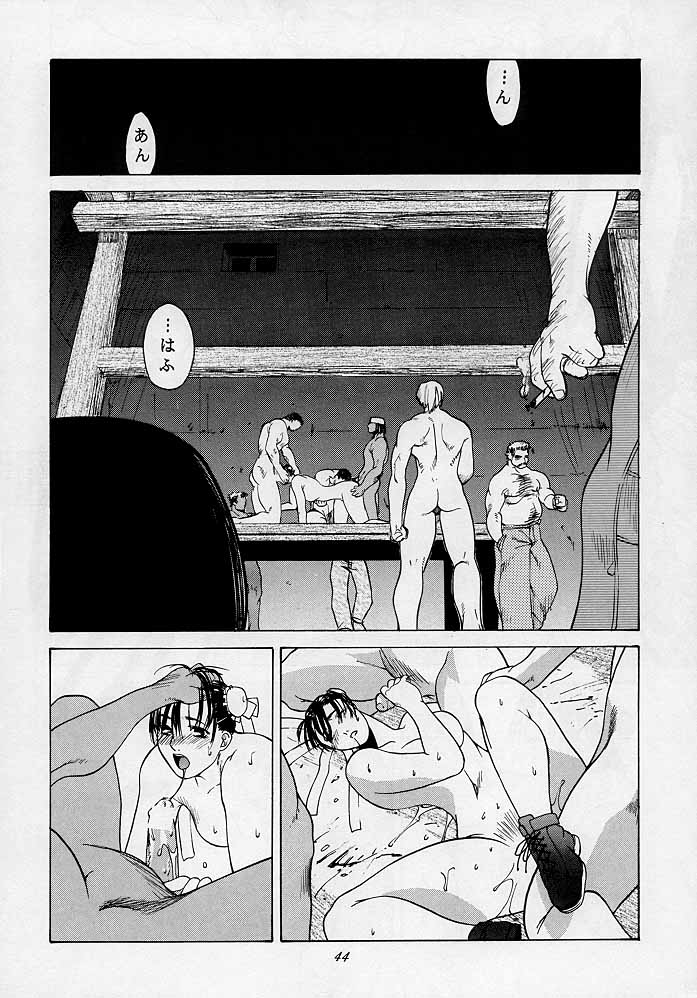 [紅茶屋 (大塚子虎)] 天衣無縫3 - Another Story of Notedwork Street Fighter Sequel 1999 (ストリートファイター)