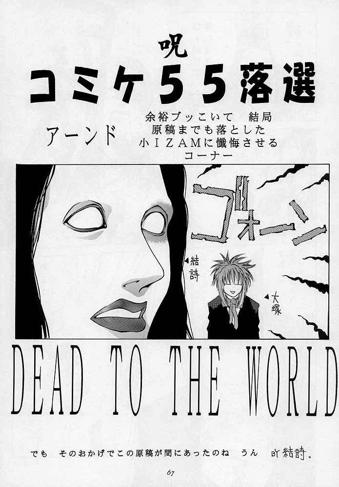 [紅茶屋 (大塚子虎)] 天衣無縫3 - Another Story of Notedwork Street Fighter Sequel 1999 (ストリートファイター)