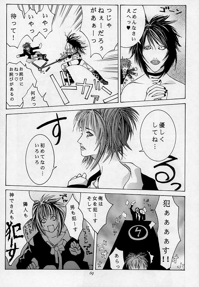 [紅茶屋 (大塚子虎)] 天衣無縫3 - Another Story of Notedwork Street Fighter Sequel 1999 (ストリートファイター)