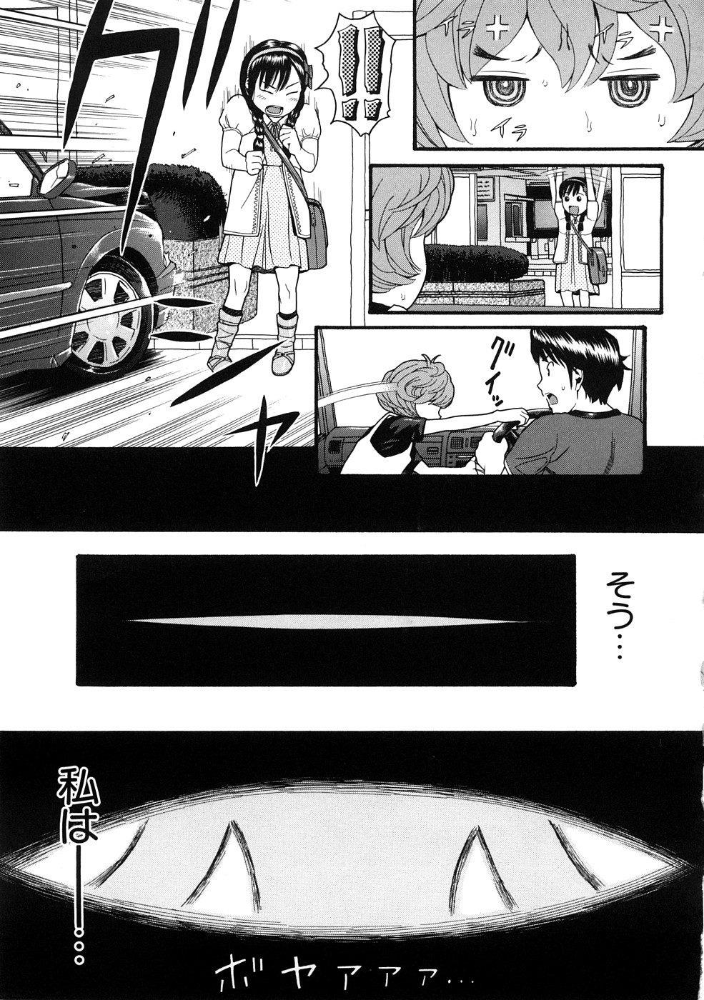 [ハッチ] comic ped.