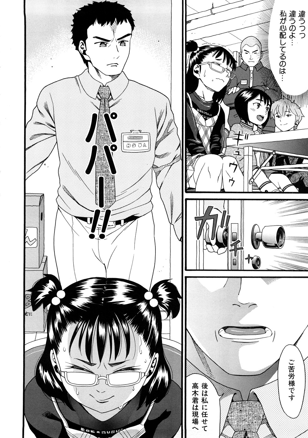 [ハッチ] comic ped.