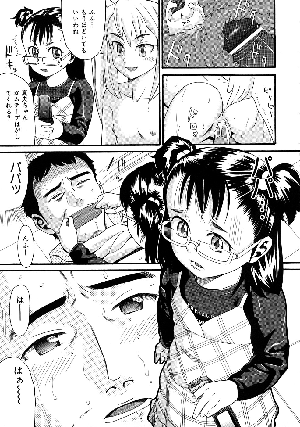 [ハッチ] comic ped.