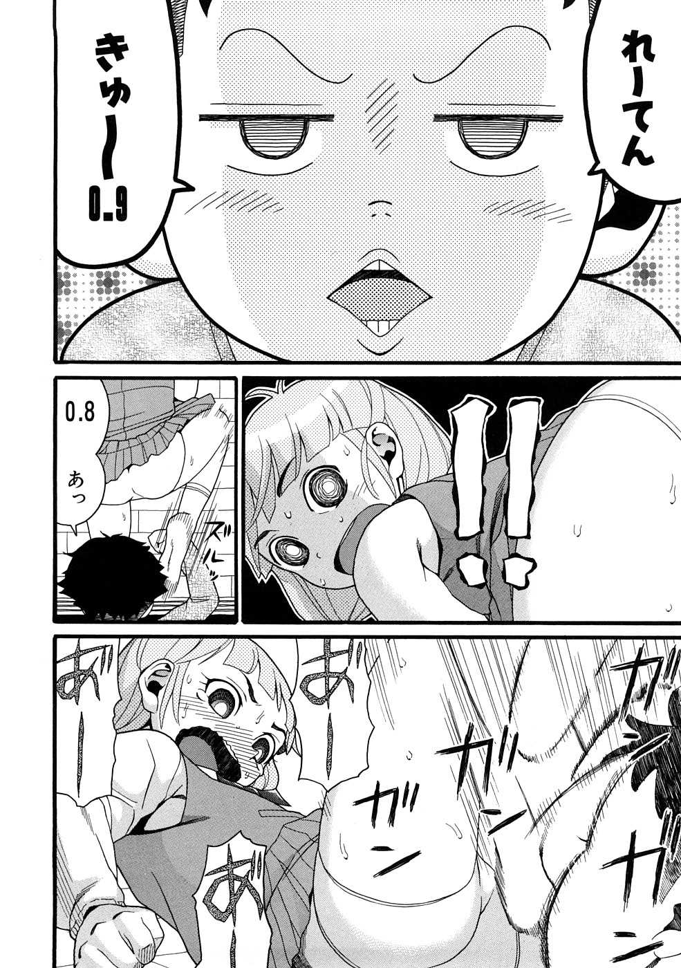 [ハッチ] comic ped.