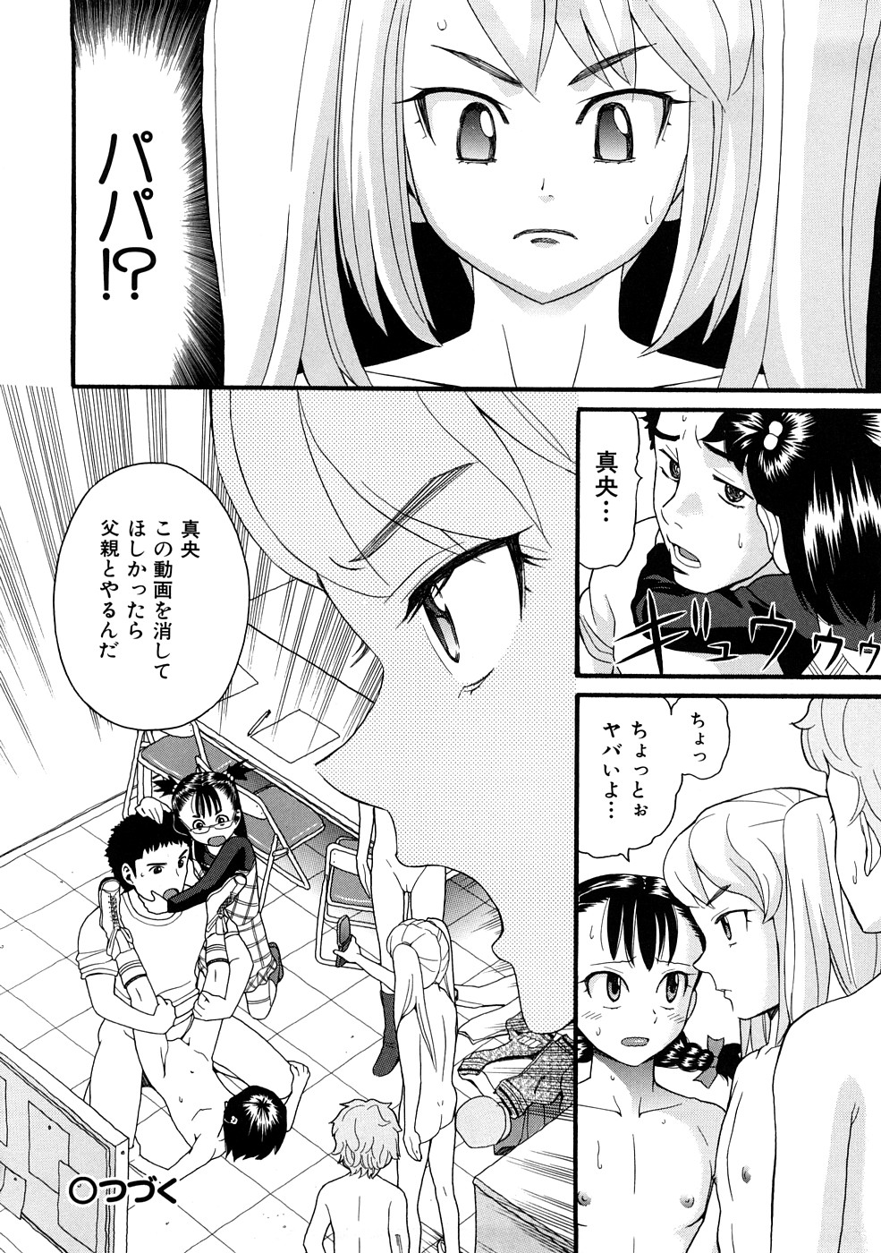 [ハッチ] comic ped.