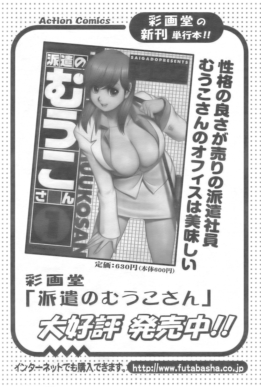 アクションピザッツ 2008年10月号