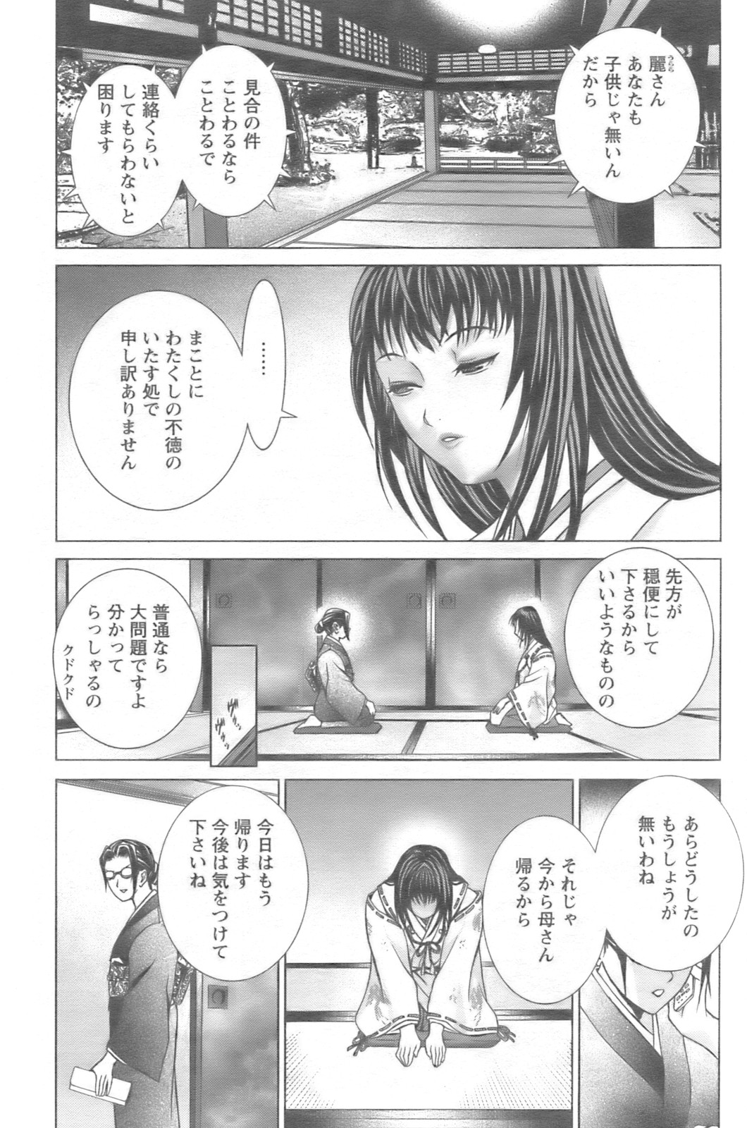 アクションピザッツ 2008年10月号