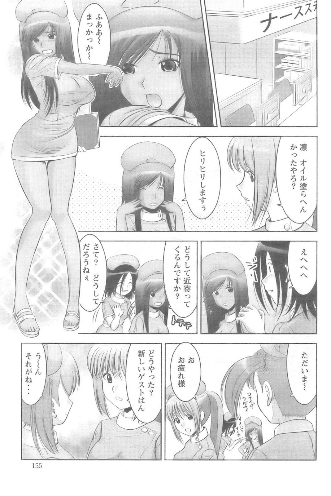 アクションピザッツ 2008年10月号