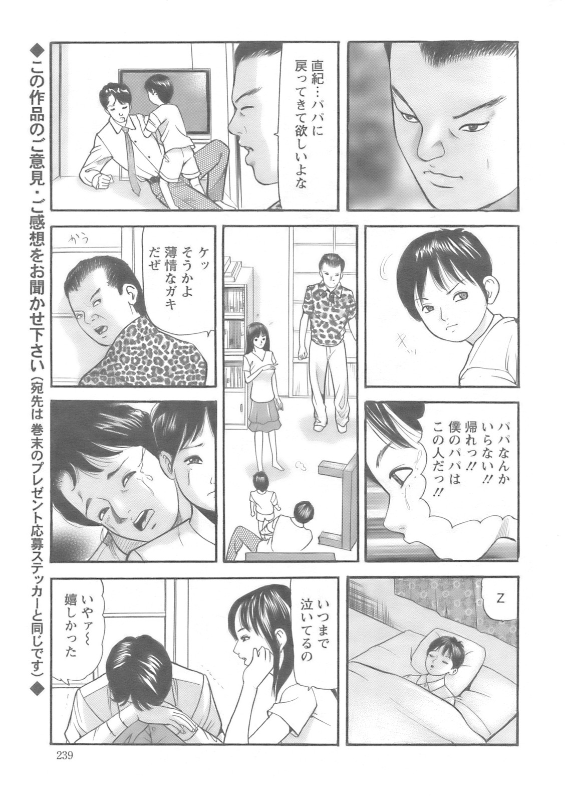 アクションピザッツ 2008年10月号