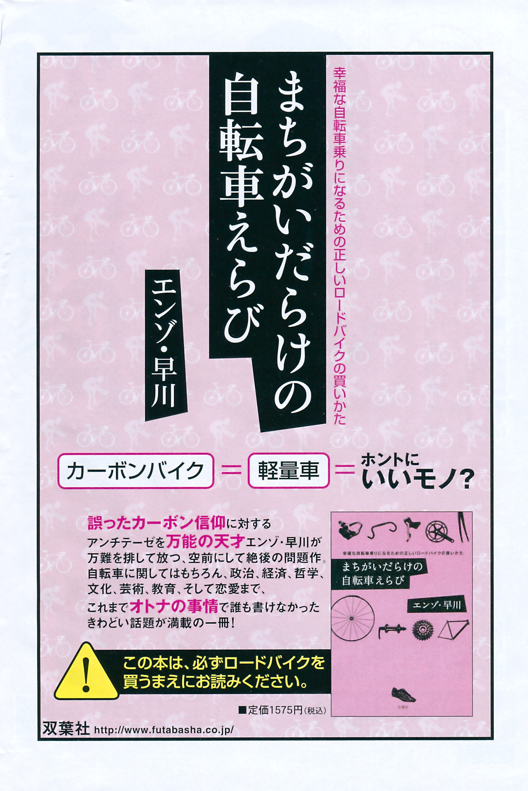 アクションピザッツ 2008年10月号