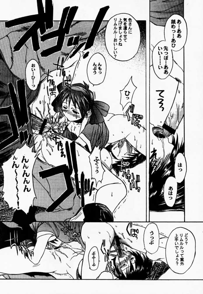 (C57) [TEX-MEX (れっどべあ)] 枕辺仮名手本侍魂圖 (サムライスピリッツ)