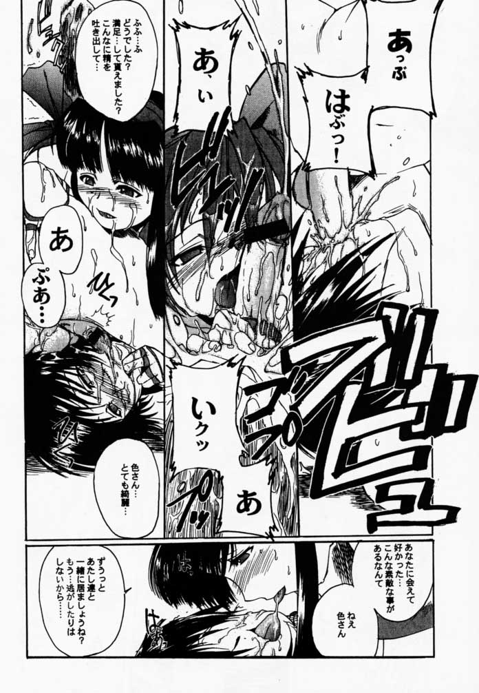 (C57) [TEX-MEX (れっどべあ)] 枕辺仮名手本侍魂圖 (サムライスピリッツ)