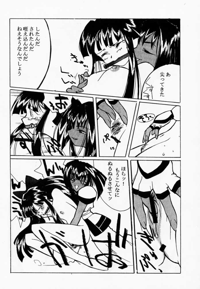 (C57) [TEX-MEX (れっどべあ)] 枕辺仮名手本侍魂圖 (サムライスピリッツ)