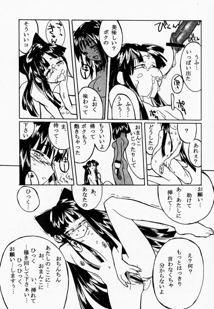 (C57) [TEX-MEX (れっどべあ)] 枕辺仮名手本侍魂圖 (サムライスピリッツ)