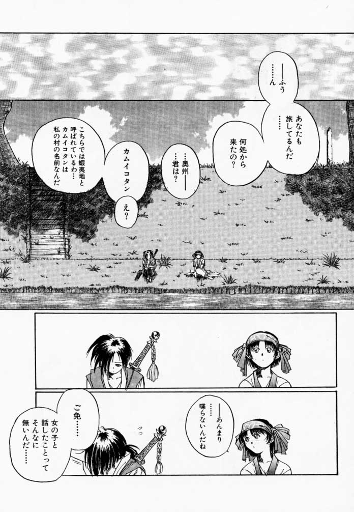 (C57) [TEX-MEX (れっどべあ)] 枕辺仮名手本侍魂圖 (サムライスピリッツ)