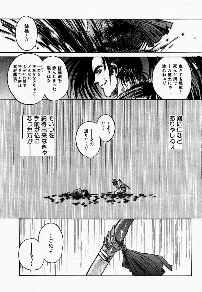 (C57) [TEX-MEX (れっどべあ)] 枕辺仮名手本侍魂圖 (サムライスピリッツ)