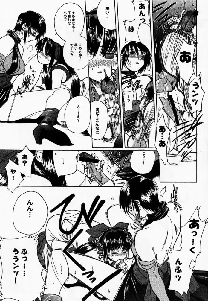 (C57) [TEX-MEX (れっどべあ)] 枕辺仮名手本侍魂圖 (サムライスピリッツ)