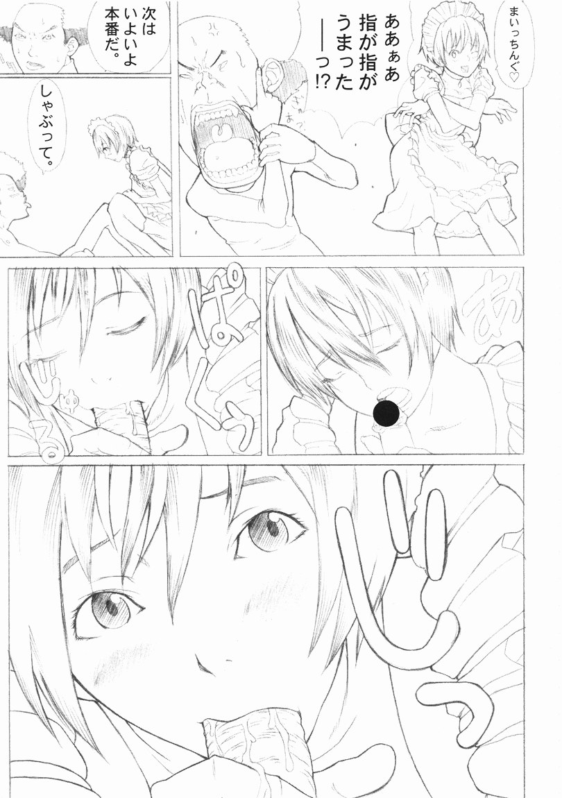 (C57) [A HUMAN A、アニメブラザーズ (足立真一、いつきこうすけ)] noon chill