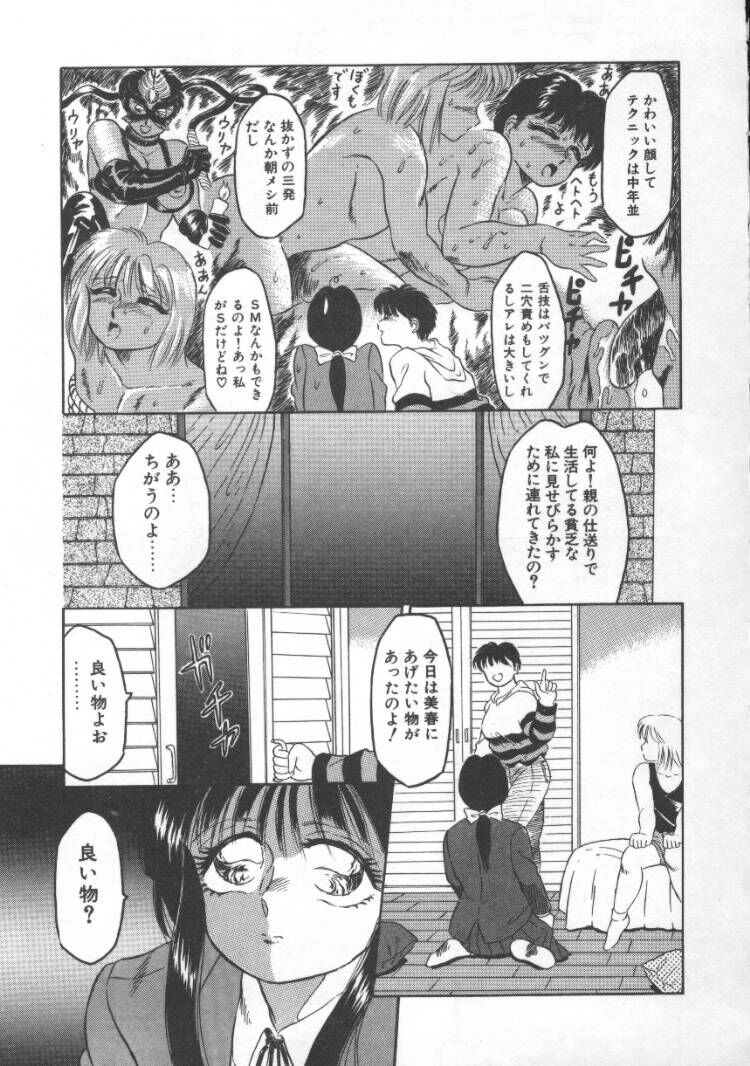 [風船クラブ] まるみえ