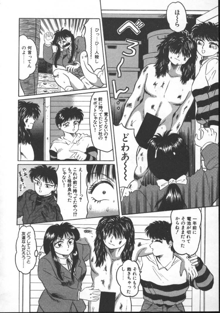 [風船クラブ] まるみえ