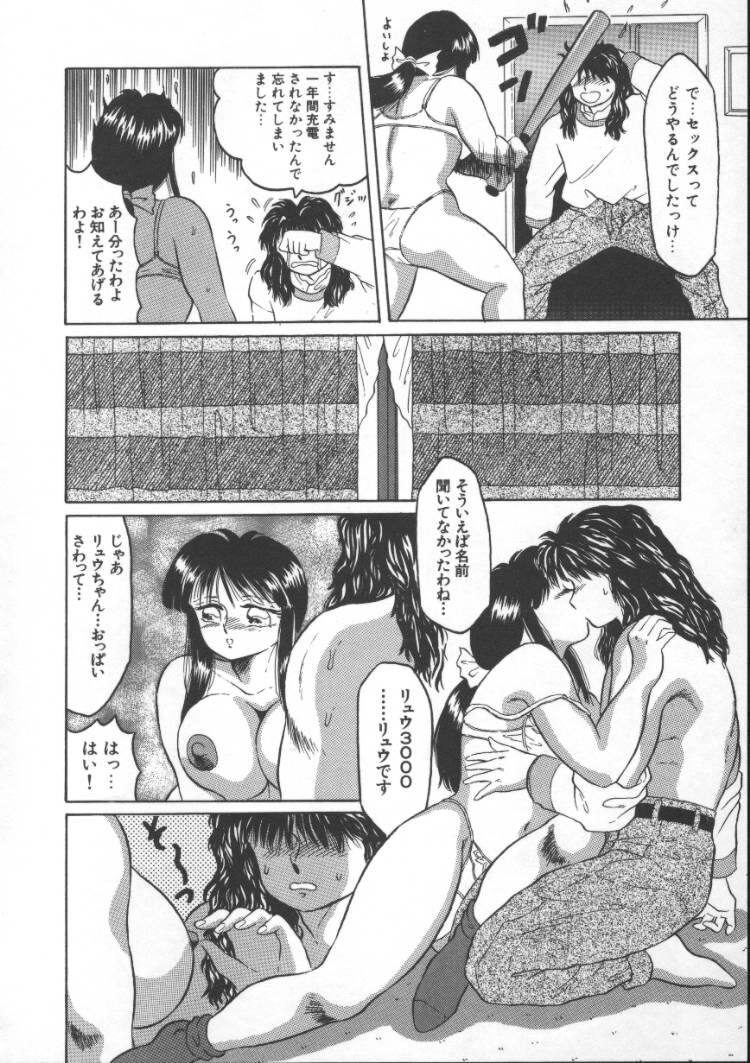 [風船クラブ] まるみえ