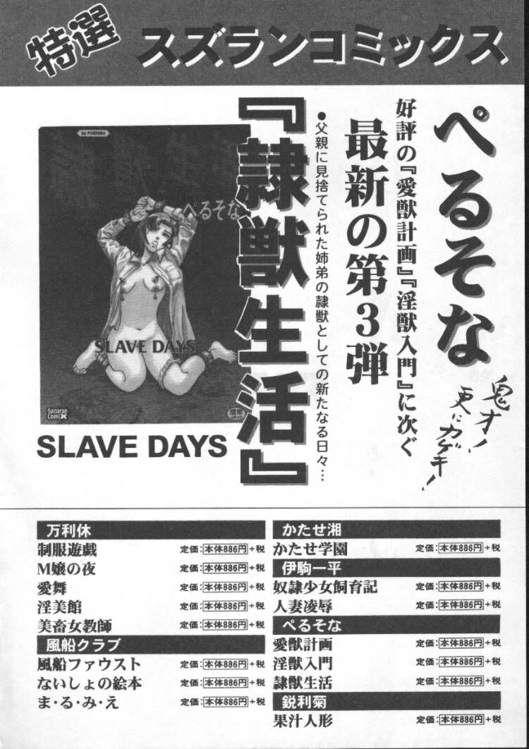 [風船クラブ] まるみえ