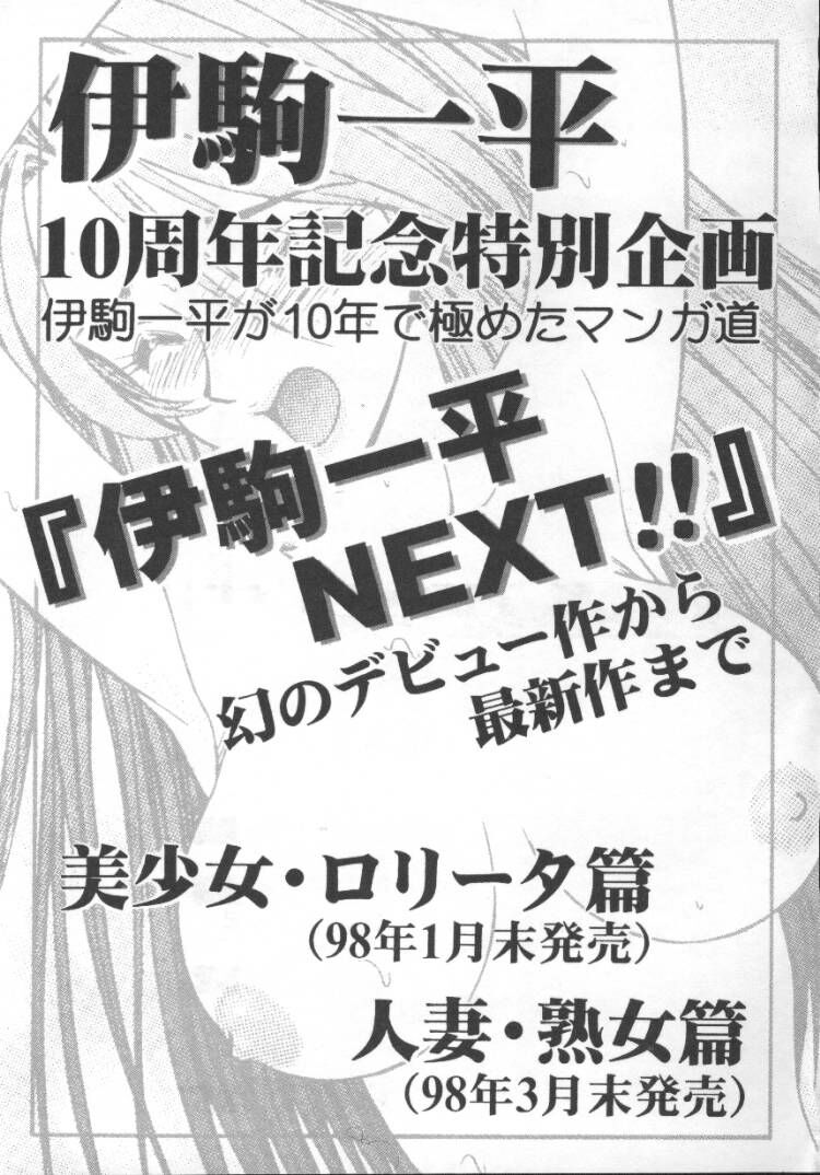 [風船クラブ] まるみえ