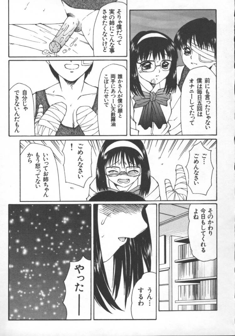 [風船クラブ] まるみえ