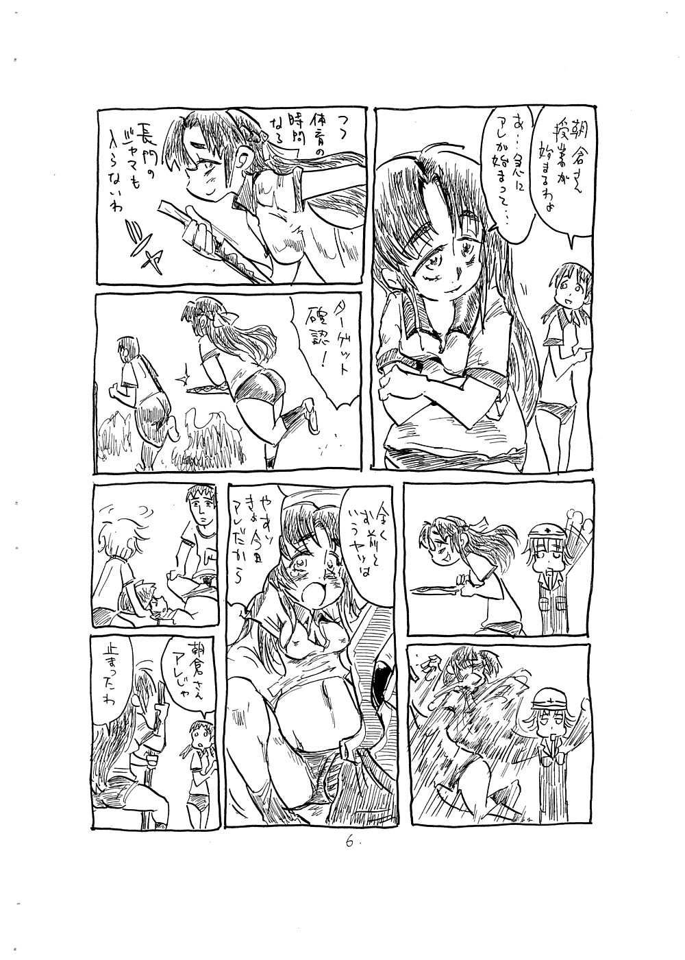 (COMIC1☆02) [極上レジスタンス] 観察に向かない女 (涼宮ハルヒの憂鬱)