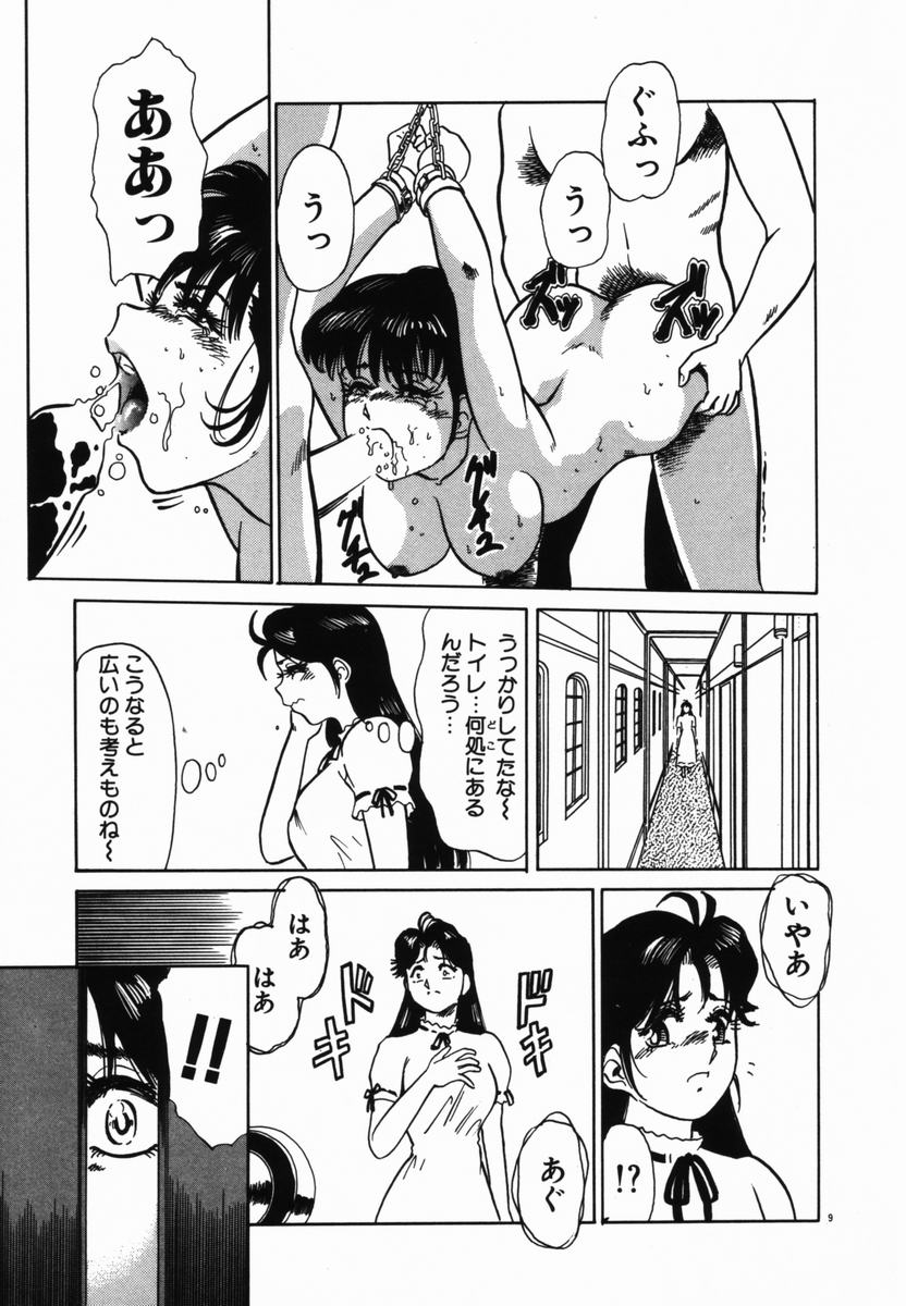 [とみあきゆう] 淫辱遊戯