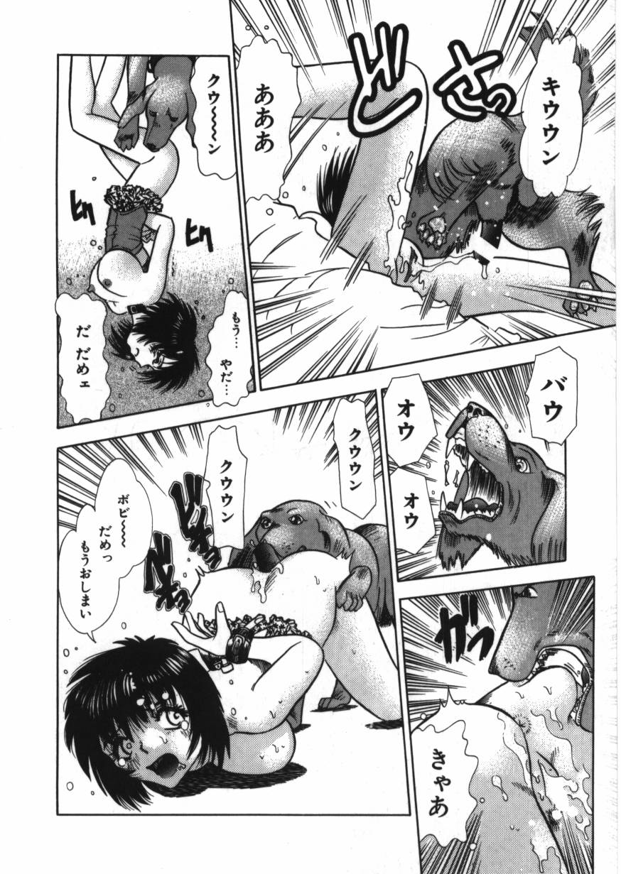 [とみあきゆう] 恥辱の同窓会