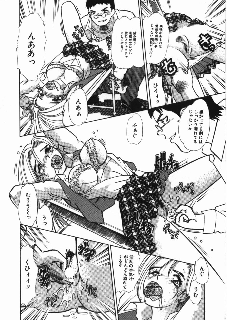 [とみあきゆう] 恥辱の同窓会
