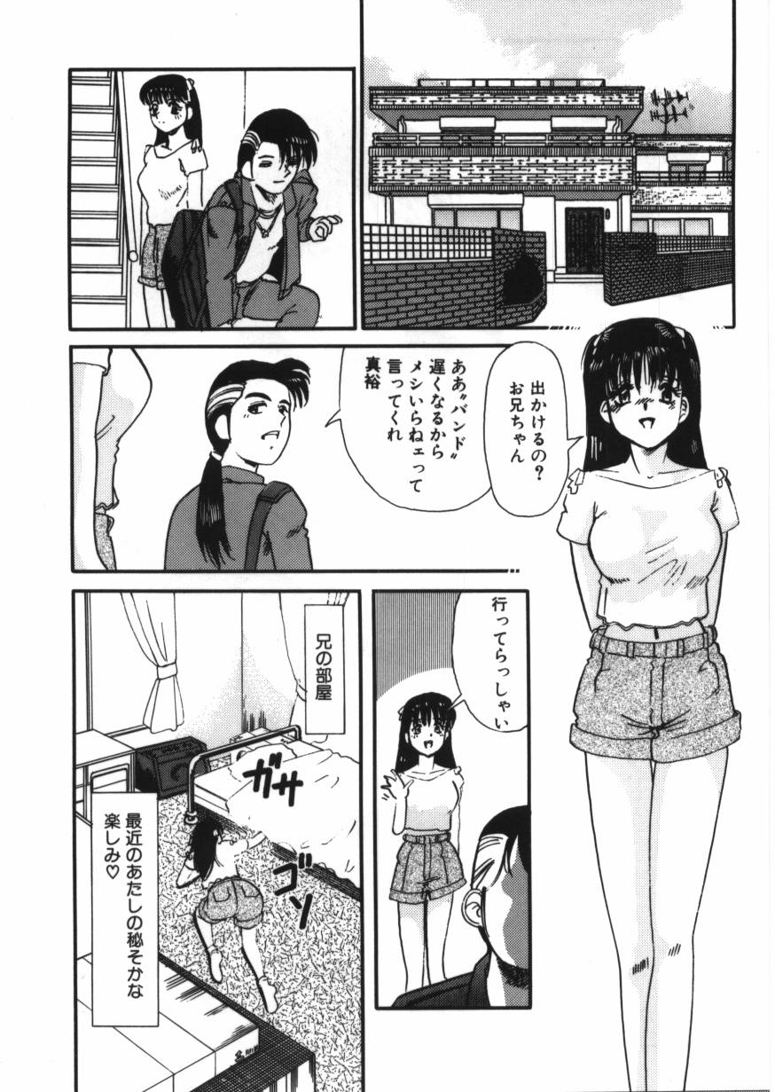 [とみあきゆう] 恥辱の同窓会