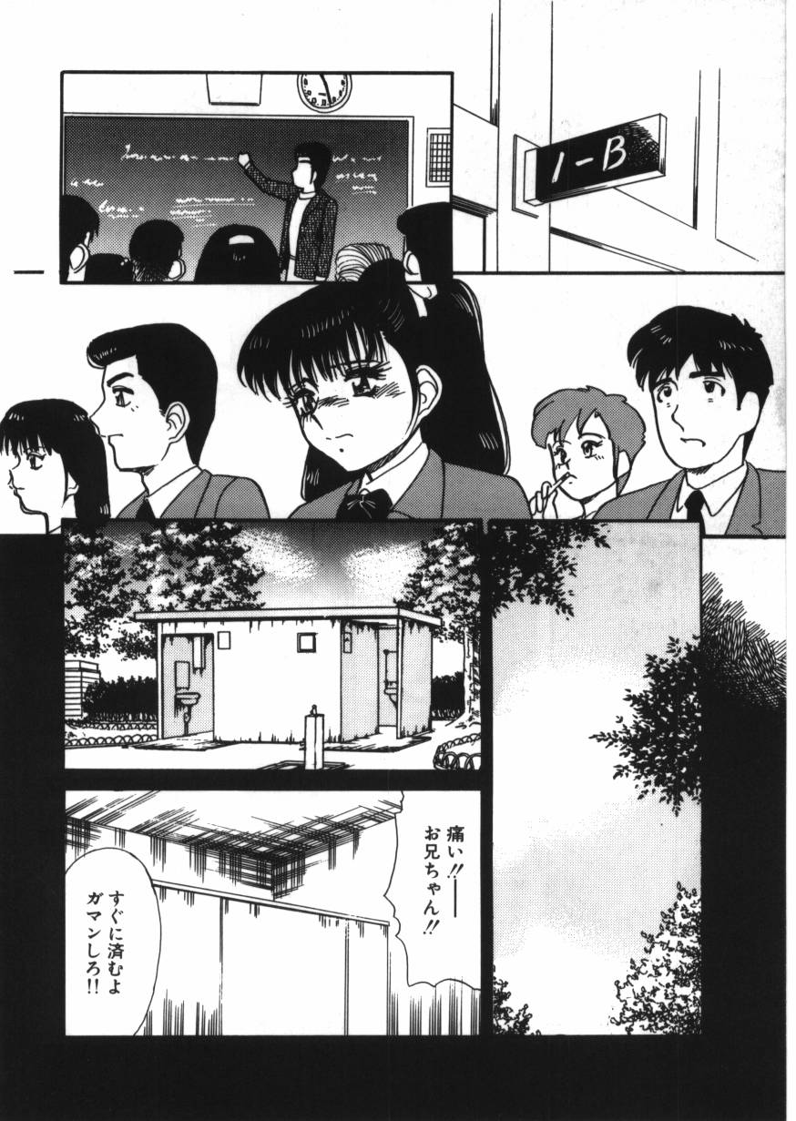 [とみあきゆう] 恥辱の同窓会
